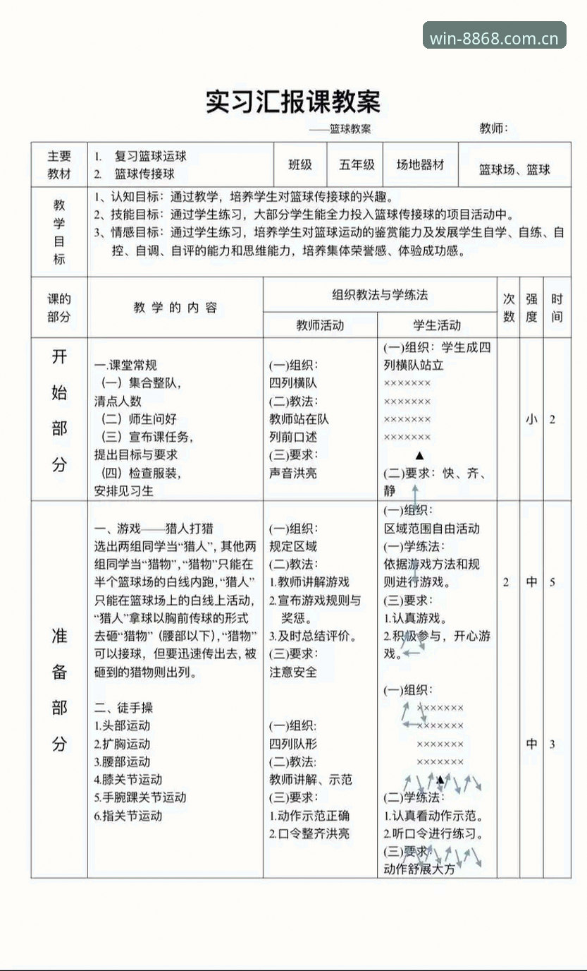 体育专业平台必备 揭秘体育专业平台必备的五大核心要素——以8868体育官网为例的深度分析